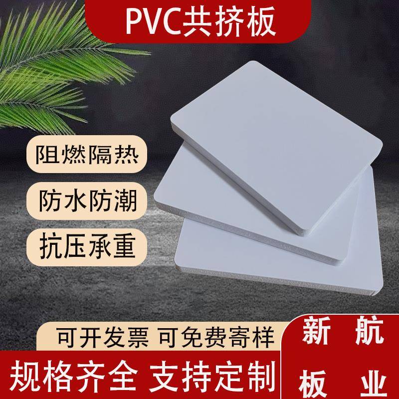 PVC共挤板防水阻燃环保工程建筑活动展板喷绘广告宣传