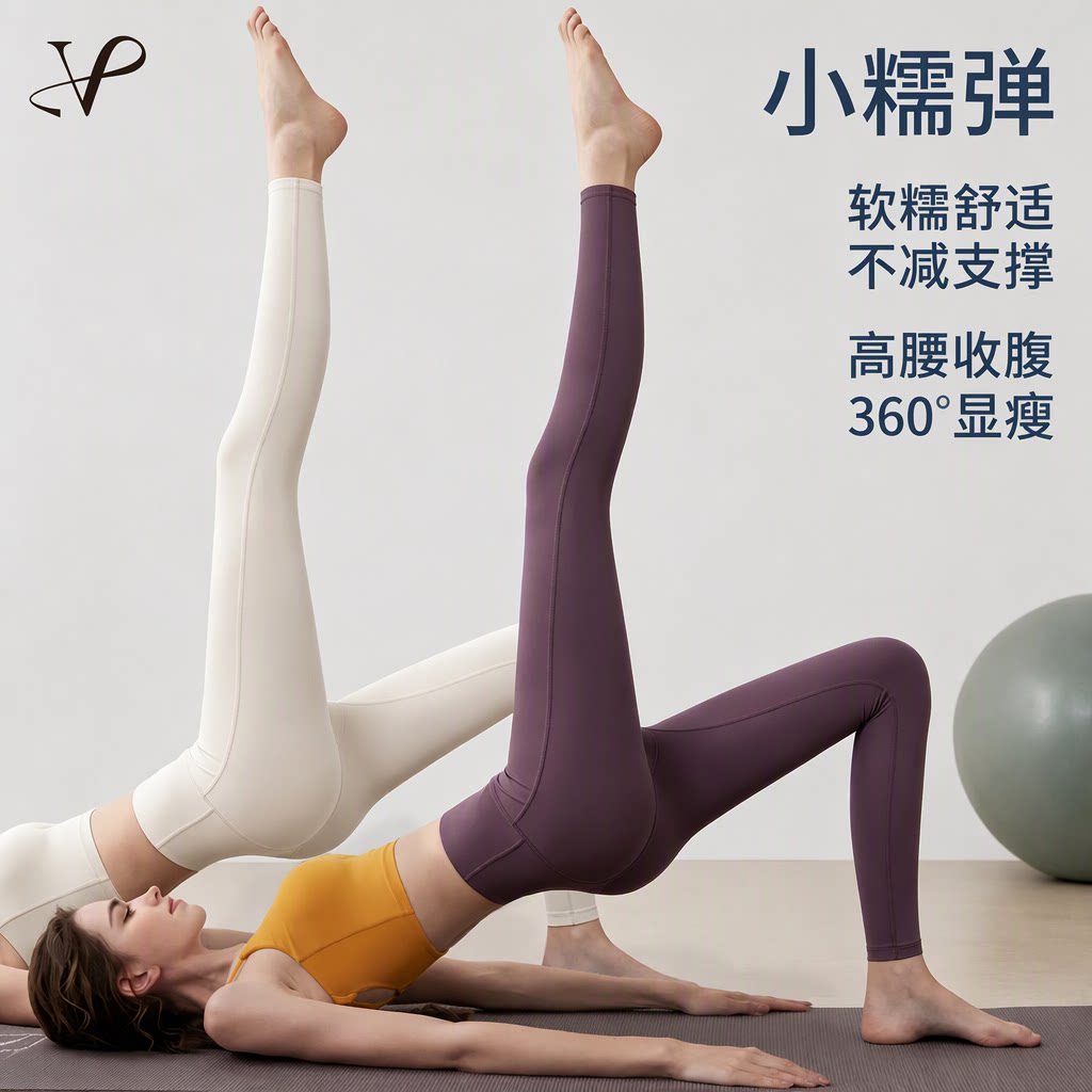 VOJ旗舰店瑜伽裤女长裤跑步健身裤高腰收腹提臀显瘦速干鲨鱼裤
