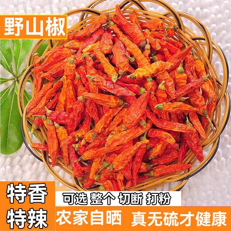 湖南干辣椒农家湖南香辣野山椒干辣椒特香特辣黄辣椒小米椒辣椒王