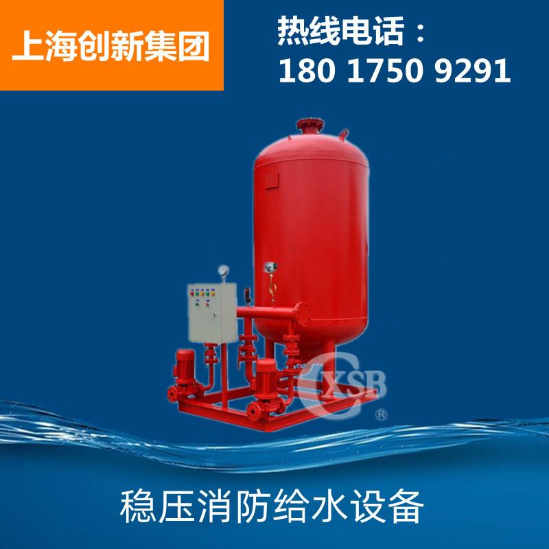 消防稳压成套设备水泵厂家3C认证,质保一年成套稳压泵机组