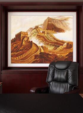 办公室挂画江山万里长城国画书柜背景墙山水壁画靠山图字画装饰画