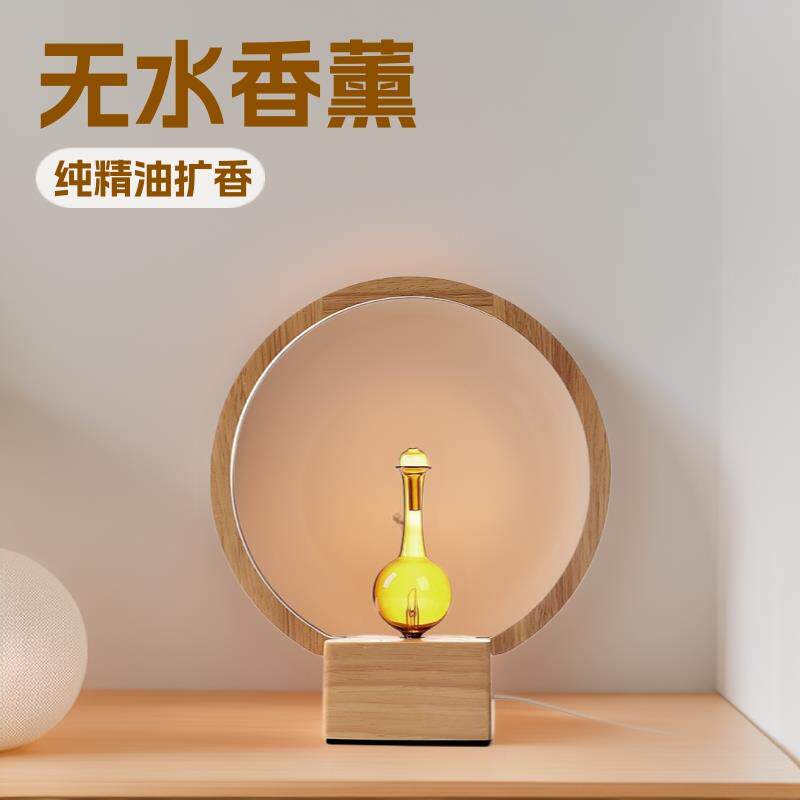 实木圆环夜灯纯精油无水香薰机家用卧室摆件玻璃香氛机扩香喷香机