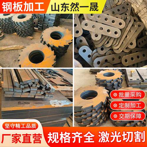 Q235Q355铁板钢板激光切割加工折弯打孔A3铁板切割来图定制加工厂
