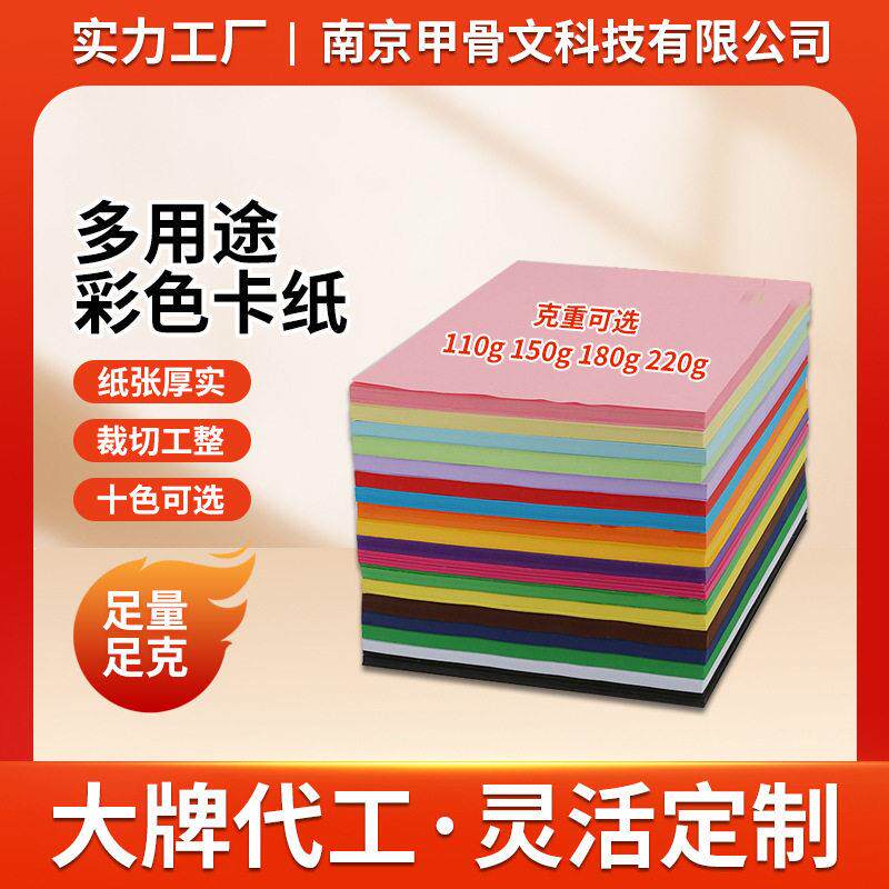 70g80g彩色复印纸100张A4彩纸喷墨激光打印纸手工DIY折纸彩色卡纸