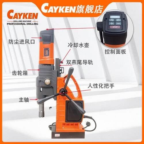CAYKEN工业级磁力钻130/4WDO多功能磁吸钻开孔直径调速磁座钻