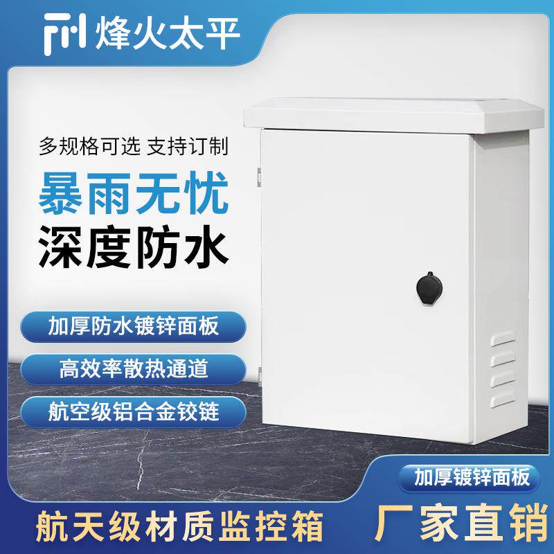 监控箱室外防水防晒监控设备箱抱杆式弱电设备箱壁挂式网络监控箱