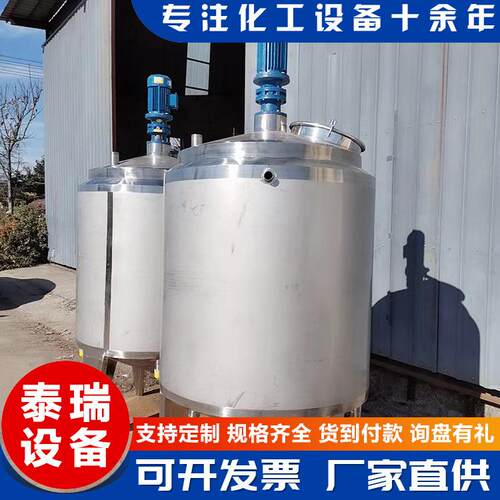 不锈钢电加热搅拌罐500L食品乳化调和罐立式碳钢密封真空混合罐