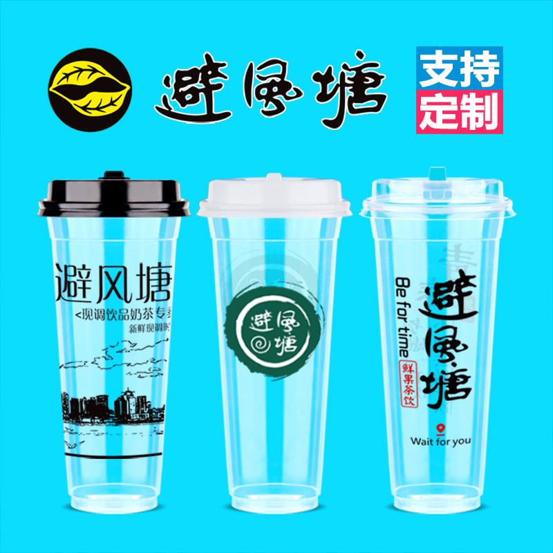 新款避风塘奶茶杯塑料杯一次性90口径饮料杯定制logo冷饮杯子热卖
