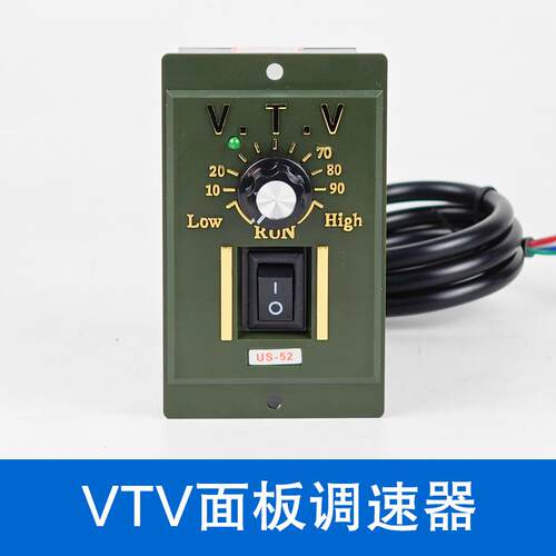 vtv微特微us-52原装调速器6w250w交流电机面板控制器正反转开关