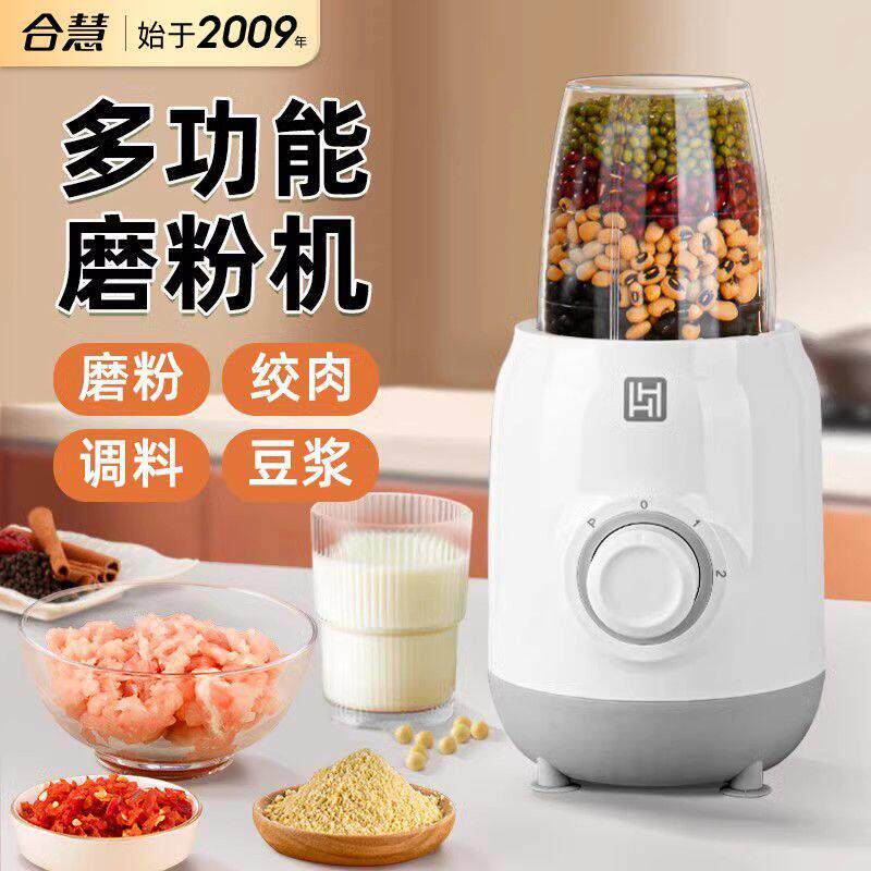 磨粉绞肉一体研磨机家用超细小型打粉杯多功能干磨五谷杂粮粉碎器