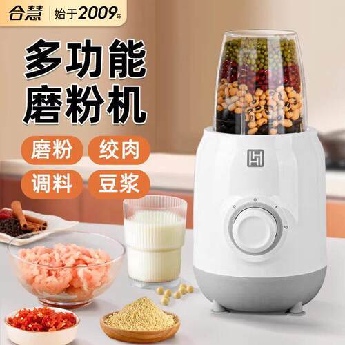 磨粉绞肉一体研磨机家用超细小型打粉杯多功能干磨五谷杂粮粉碎器