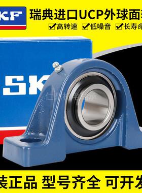 进口SKF外球面带座轴承UCP UKP 211 212 213 214 215 216 217 218