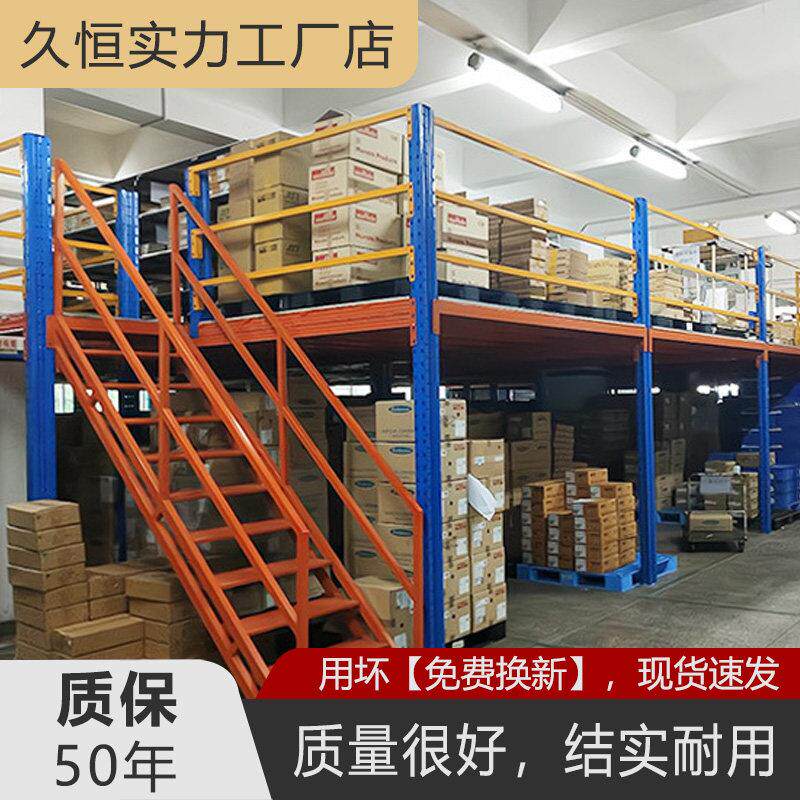 定制出口仓库阁楼平台货架隔层搭建大型室内厂房车间重型可拆卸