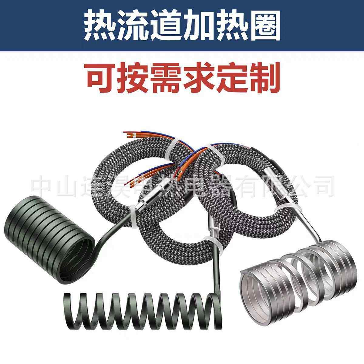 量身打造不锈钢弹簧发热圈电子加热器电热棒电专用设备模具热流道