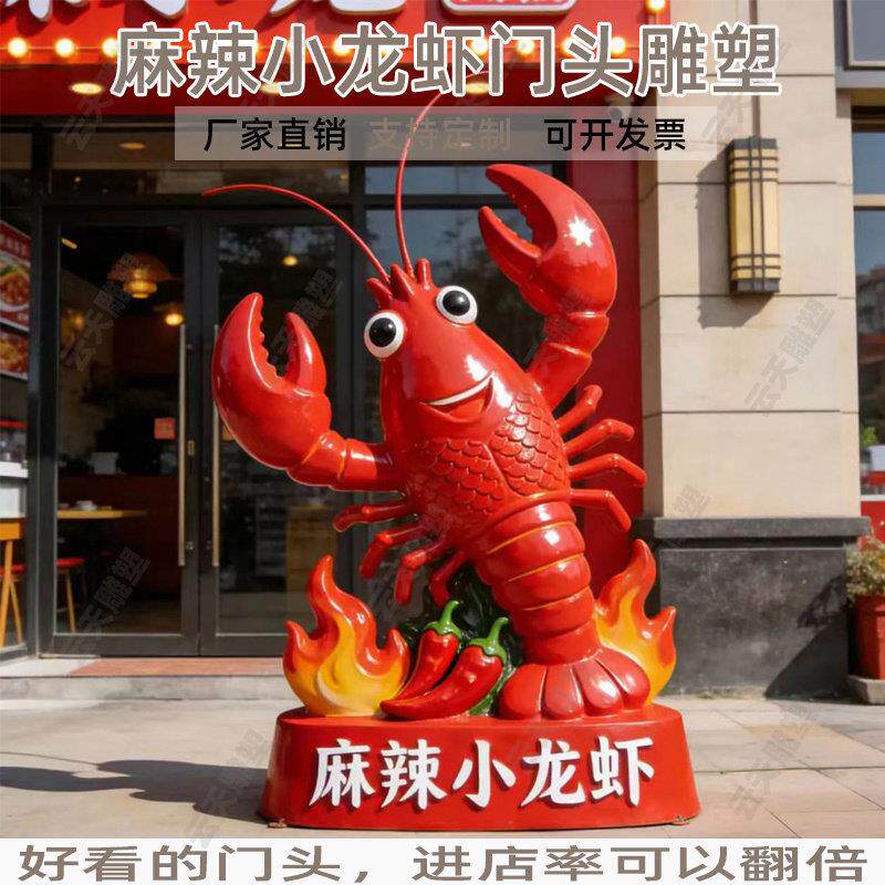 玻璃纤维雕塑定制网红大排档海鲜饭厅麻辣小龙虾立体门头装饰摆饰