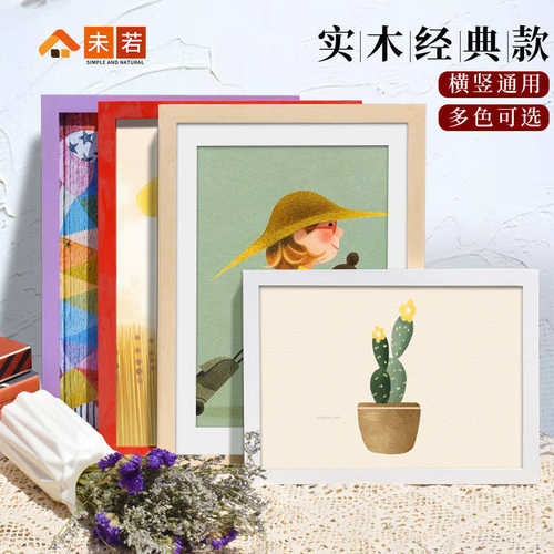 实木相框挂墙4K开8K素描A3木质框架16寸20四八画框装裱外框A4