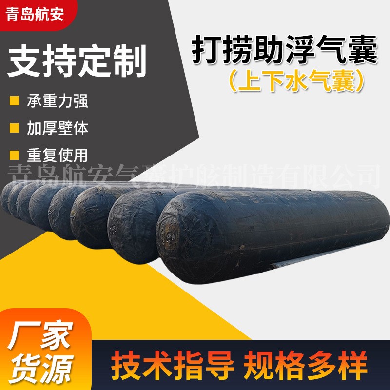 加工码头停靠充气橡胶气囊港口防撞橡胶气囊大型船用可防撞靠球