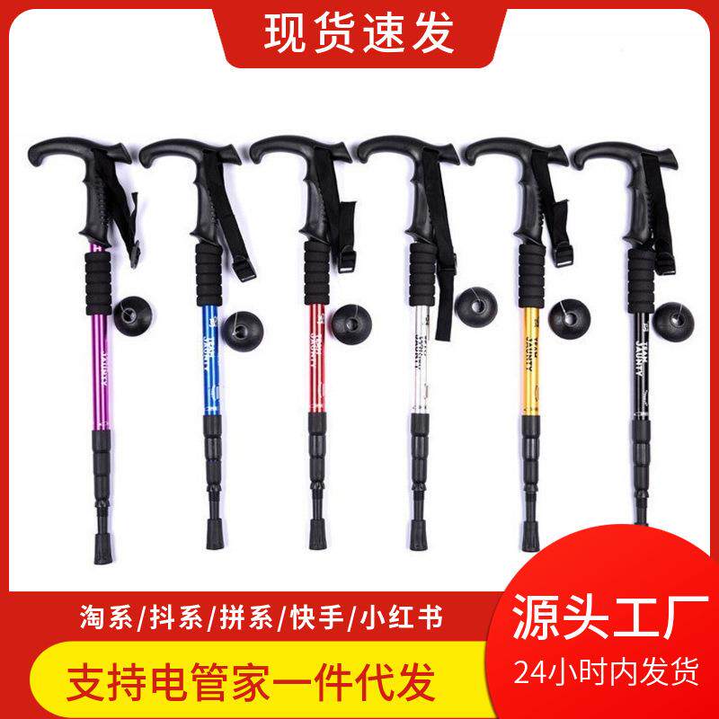 登山杖户外手杖T型柄超轻直柄伸缩杖爬山拐棍通用徒步拐杖省力棍