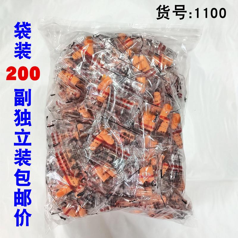 紫金盾1100一次性耳塞海绵防噪音酒店睡眠隔音工作降噪抗噪打呼噜