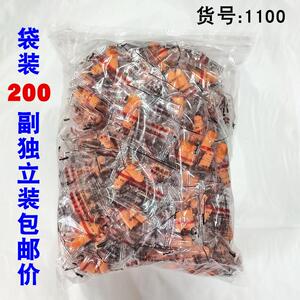 紫金盾1100一次性耳塞海绵防噪音酒店睡眠隔音工作降噪抗噪打呼噜
