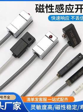 磁性开关CS1-J CS1-F CS1-U CS1-G-M-S-H-E020气缸感应接近传感器