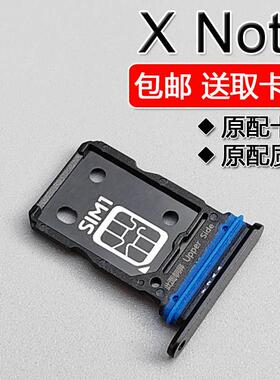 适用于VIVO X Note 卡托卡槽 xnote 手机SIM插卡座卡拖卡套卡架子