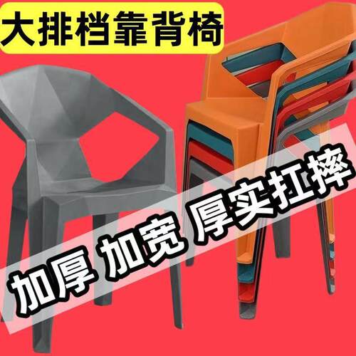 简约烧烤大排档商用加厚加宽餐椅小户型塑料家用靠背椅户外休闲椅