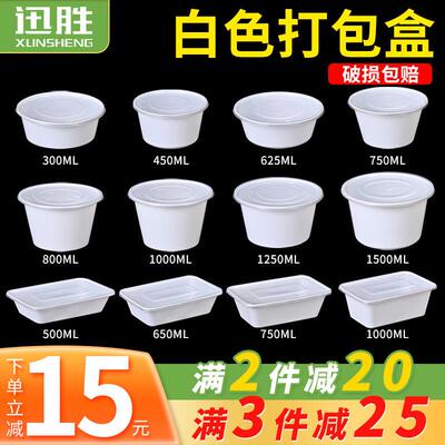 1000ml圆形一次性餐盒塑料外卖打包盒乳白色快餐便当饭盒加厚汤碗