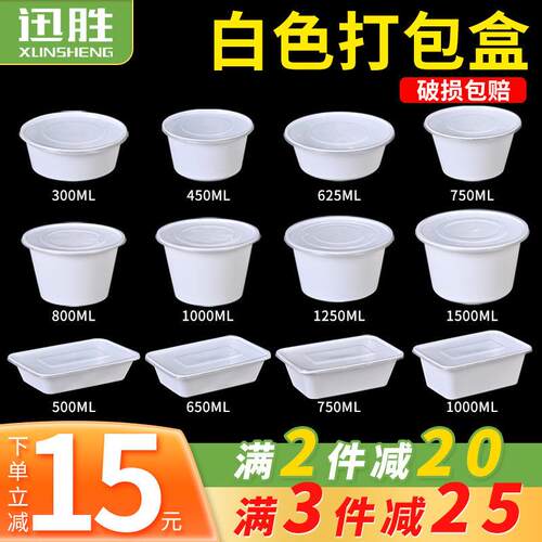 1000ml圆形一次性餐盒塑料外卖打包盒乳白色快餐便当饭盒加厚汤碗