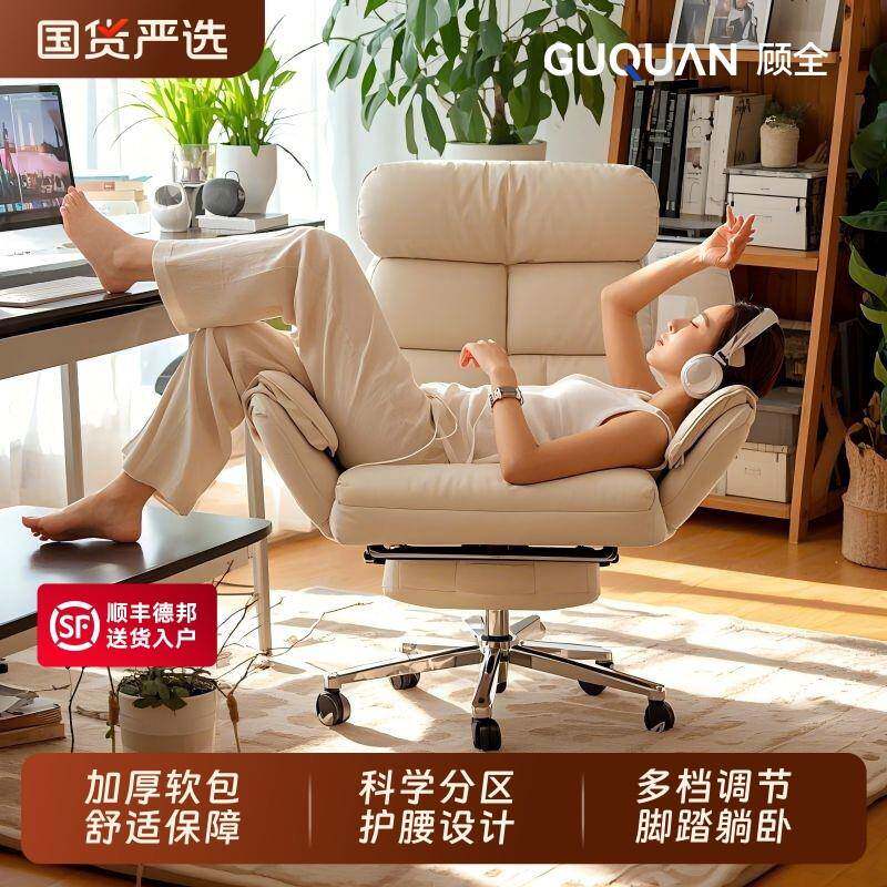 办公电脑椅人体工学靠背沙发椅子升降书房午睡舒服久坐转椅可躺