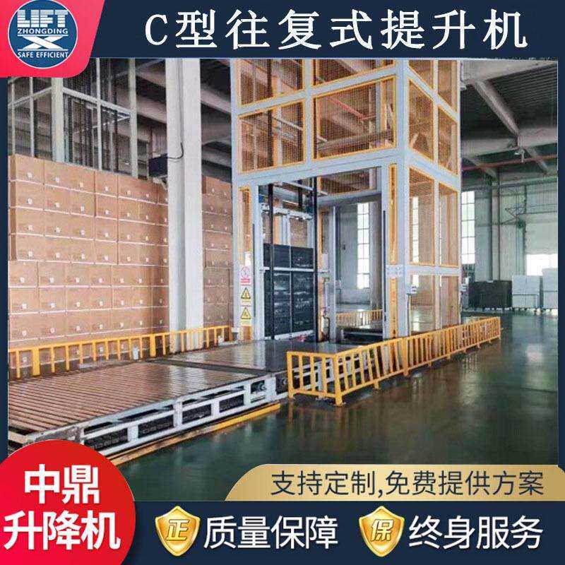 往复式循环速快提升机C室内外连续式z型升降机AFO型仓库提物料升