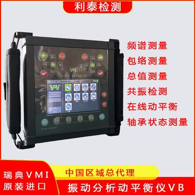 便携式动平衡仪 viber balancer 在线动平衡振动频谱分析