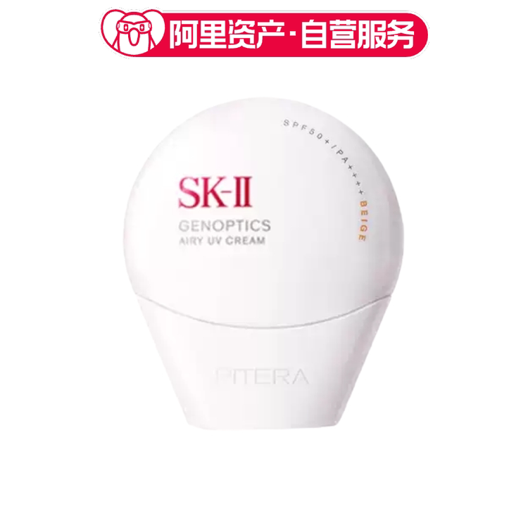 SK-II光蕴轻透透明色CC霜 防晒霜 “小贝壳‘’
