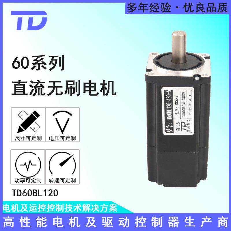 60BL12048V220V3000转300W小风扇电动车无刷电机点焊机直流电机