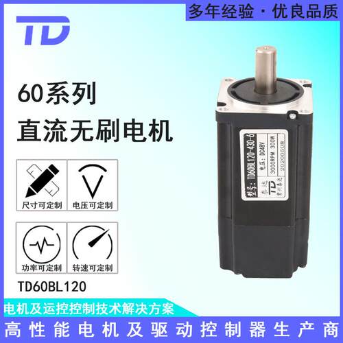60BL12048V220V3000转300W小风扇电动车无刷电机点焊机直流电机