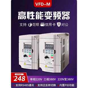 变频器三相大功率重型单相0.75千瓦风机恒压给水泵小型电机调速器