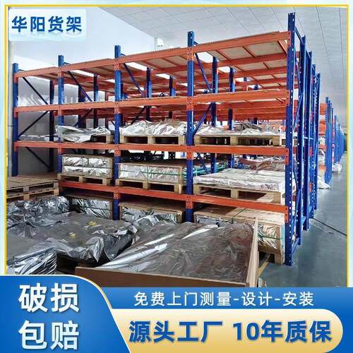 重型货架仓储库房加厚横梁卡板高位仓库重型仓储
