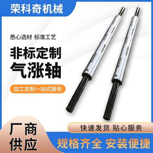 板条式膨胀轴键条式气涨收放卷气压式卷轴印刷纺织配件生产加工