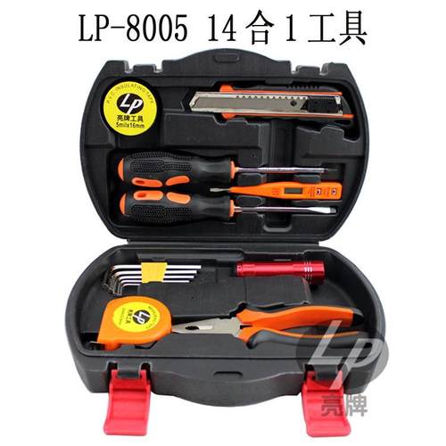 亮牌14件套工具家用组合套装镍铁合金组合工具家用工具箱8005
