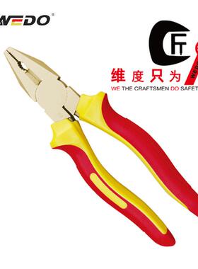 WEDO维度防爆绝缘注塑铝铜克丝钳VDE认证无火花绝缘老虎钳INA6201