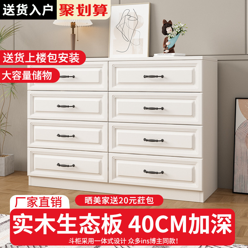 实木斗柜收纳柜简约现代五斗柜客厅欧式六斗橱卧室白色储物抽屉柜
