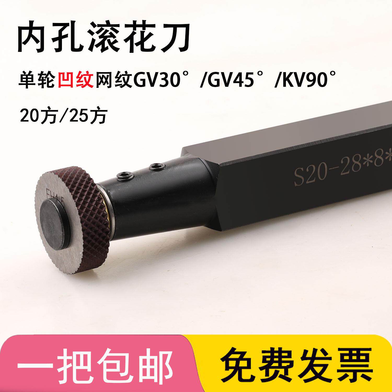 单轮网纹内孔滚花刀P0.8P1.0P1.2P1.5凹纹轮28*8*8压花刀20方通孔