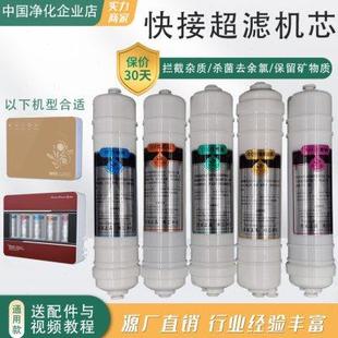 矿物质机 卫尚泉净水器滤芯家用五级六级七级大流量能量超滤芯套装