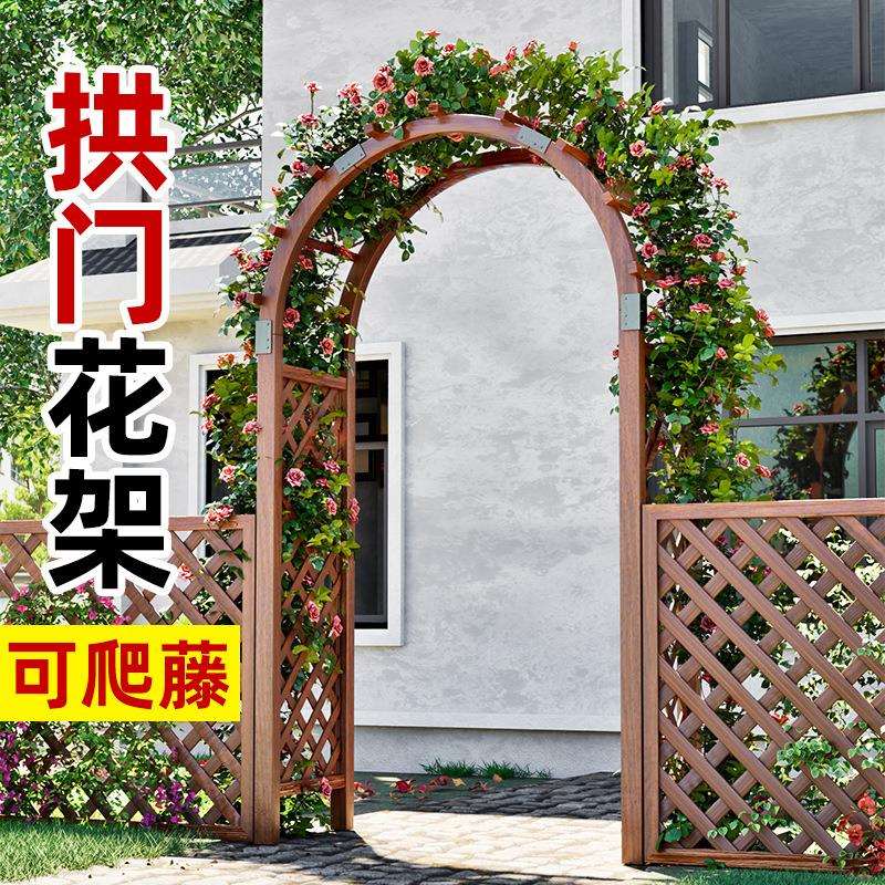 户外庭院装饰防腐木花园门碳化葡萄架半圆网格花架子拱形爬藤拱门
