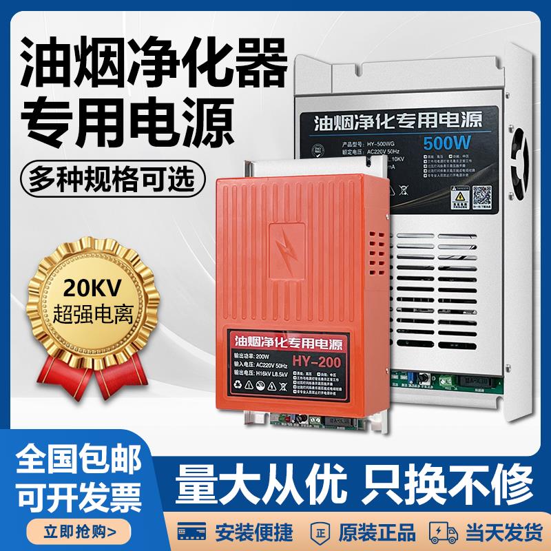 无烟烧烤车净化器电源高压电源大功率电离电源盒配件厂家直销家用