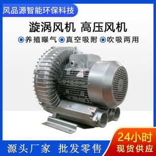 229L漩涡高压鼓风机真空吸附风机旋涡气泵 EHS 零售EHS 129L