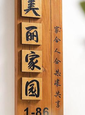 中式宿F9677ST9庭院木招牌定制别墅民门口入户牌花园装饰小院号挂