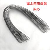 修水箱用焊锡圆直条实心焊锡丝锡条焊汽车散热器维修锡焊条锡焊粉