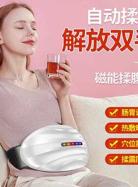 新款直销跨境砭石揉腹仪全自动腹部按摩揉肚子神器促进肠胃蠕动按