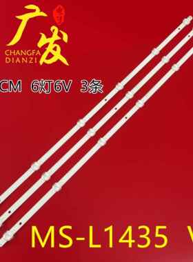 JAV杰爱威LED32HD590/350灯条HY-U320-01Y2835B06 V1 MS-L1435 V2